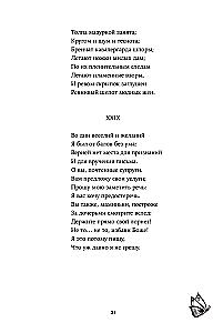Евгений Онегин