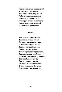 Евгений Онегин