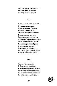 Евгений Онегин