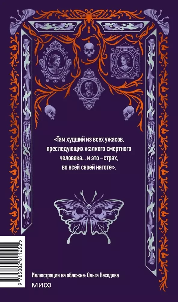 Samanos išvakarės
