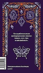 Samanos išvakarės