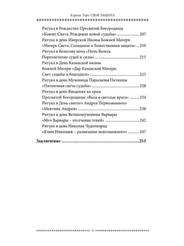Your Own Protection. 60 Rituals Against the Evil Eye