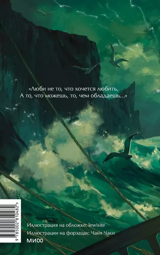 Kapitono Blado Odisėja
