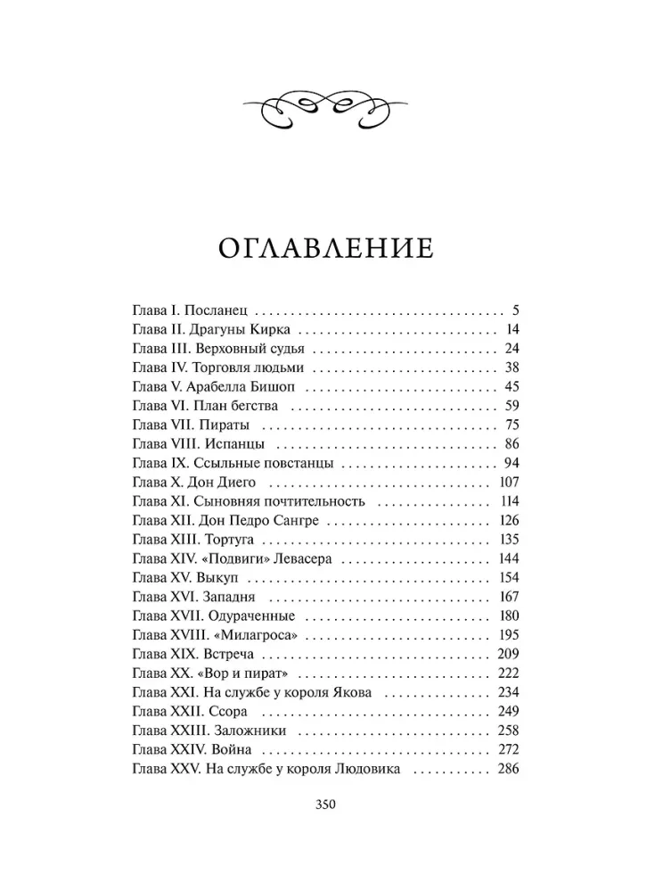 Kapitono Blado Odisėja