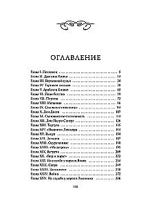 Kapitono Blado Odisėja