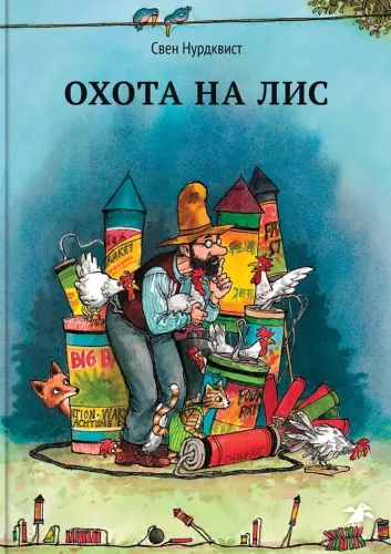 Lapės medžioklė
