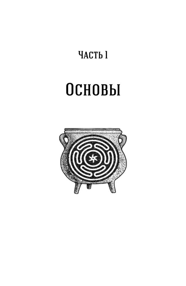 Diving into Hecate's Cauldron