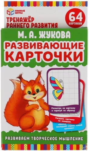 Развивающие карточки - Развиваем творческое мышление