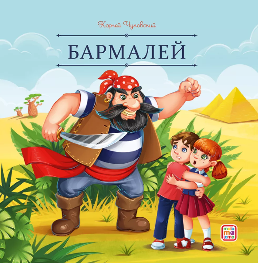 Pasaku karuselis (komplekts no 10 grāmatām)