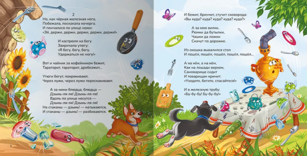 Pasaku karuselis (komplekts no 10 grāmatām)