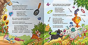 Pasaku karuselis (komplekts no 10 grāmatām)
