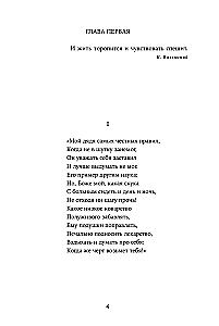 Евгений Онегин