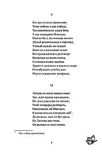 Евгений Онегин