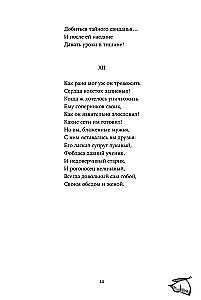 Евгений Онегин
