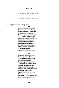 Евгений Онегин