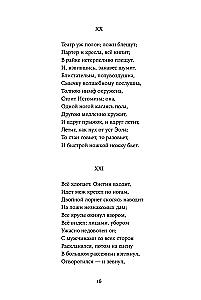 Евгений Онегин