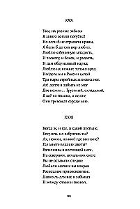 Евгений Онегин