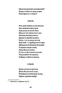 Евгений Онегин
