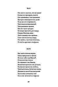 Евгений Онегин
