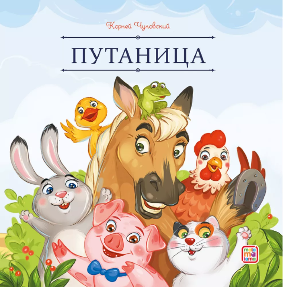 Pasaku karuselis (komplekts no 10 grāmatām)
