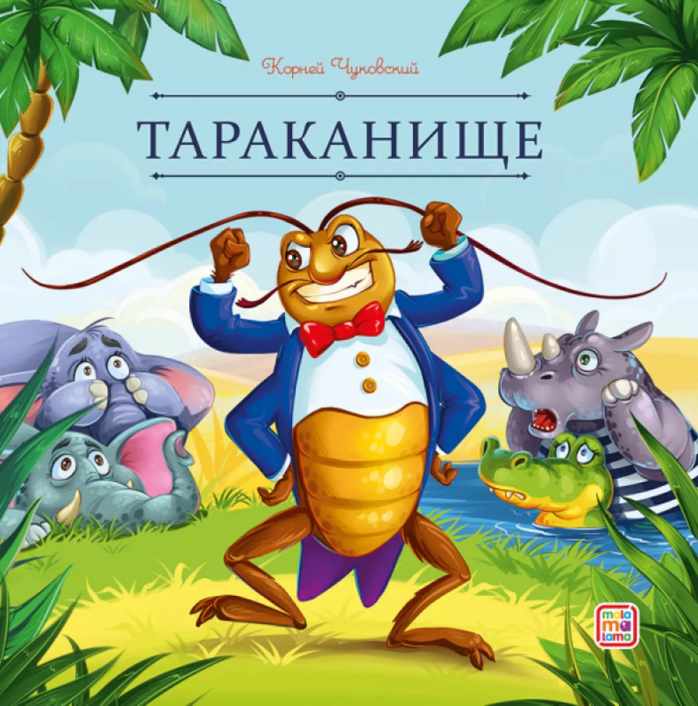 Pasaku karuselis (komplekts no 10 grāmatām)