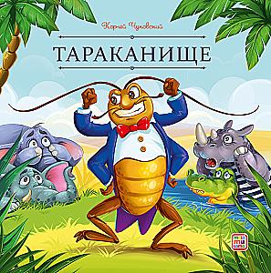 Pasaku karuselis (komplekts no 10 grāmatām)