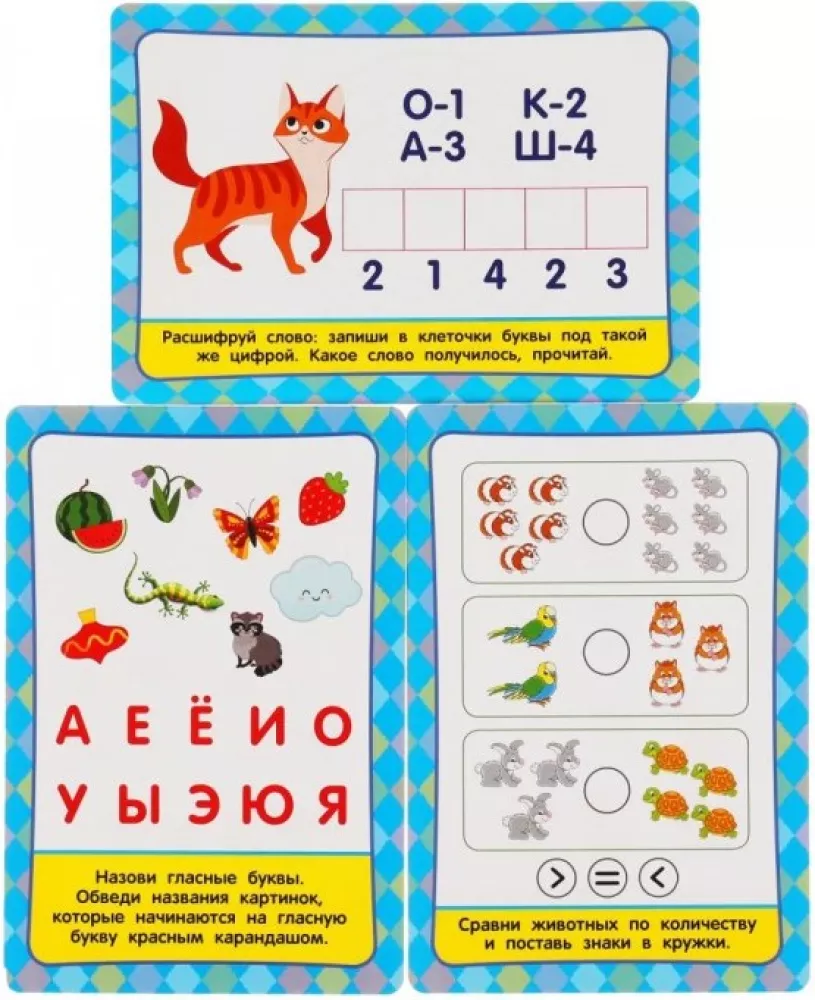 Educational Cards - Preparing for School