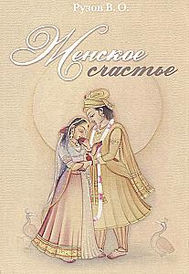 Women's Happiness