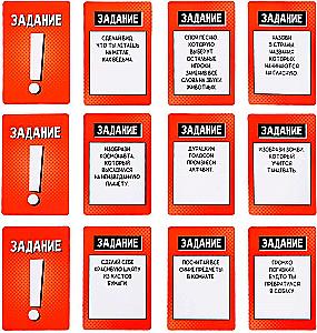 Настольная игра - Кто ты на деле?