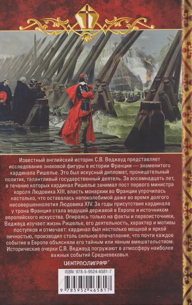 Kardinal Richelieu. Kõige kaugevaatavam ja edukaim poliitik kuningas Louis XIII troonil