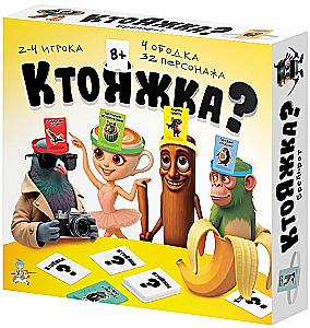 Настольная игра - Ктояжка? Брейнрот