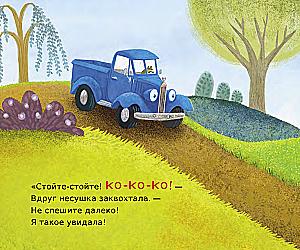The Little Truck is Looking for a Friend