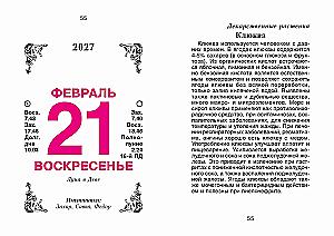 Nuvilnijų kalendorius 2027 - Vaistažolių