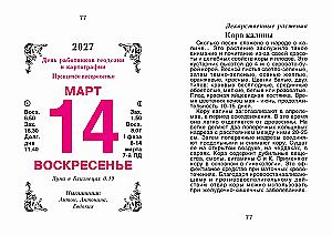 Nuvilnijų kalendorius 2027 - Vaistažolių