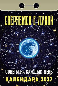Astrologinis kalendorius 2027 metams - Patarimai kiekvienai dienai