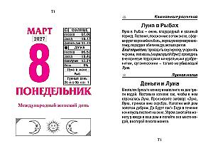 Astrologinis kalendorius 2027 metams - Patarimai kiekvienai dienai