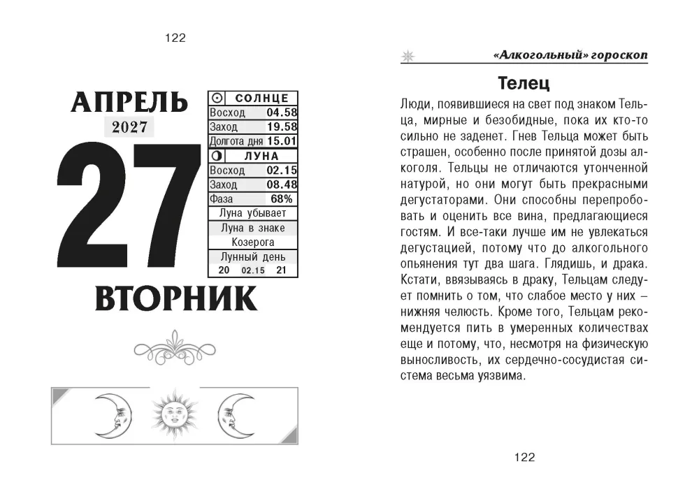 Astrologinis kalendorius 2027 metams - Patarimai kiekvienai dienai