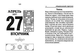 Astrologinis kalendorius 2027 metams - Patarimai kiekvienai dienai