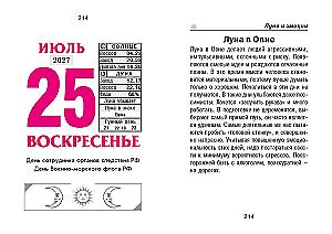 Astrologinis kalendorius 2027 metams - Patarimai kiekvienai dienai
