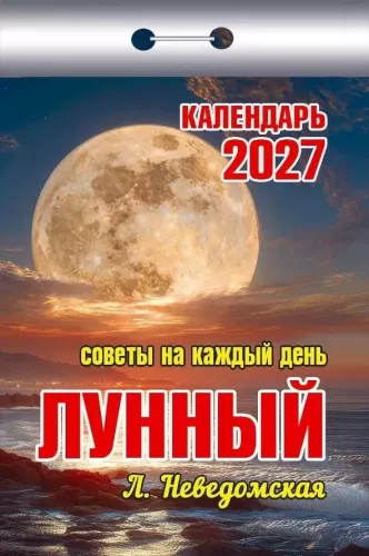 Atrodomas kalendorius 2027 metams - Patarimai kiekvienai dienai