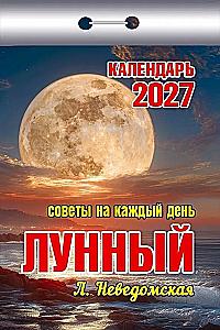 Atrodomas kalendorius 2027 metams - Patarimai kiekvienai dienai