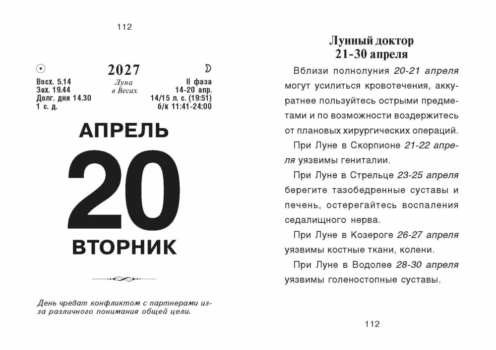 Atrodomas kalendorius 2027 metams - Patarimai kiekvienai dienai
