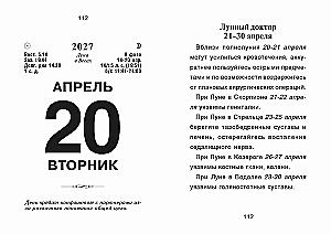 Atrodomas kalendorius 2027 metams - Patarimai kiekvienai dienai