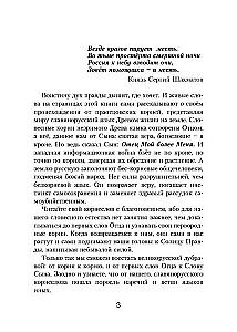 Słowiańsko-Rosyjski korenesłów