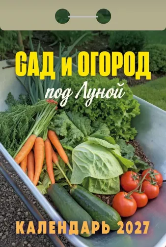 Atviri kalendorius 2027 m. - Sodai ir daržai