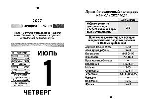 Atviri kalendorius 2027 m. - Sodai ir daržai