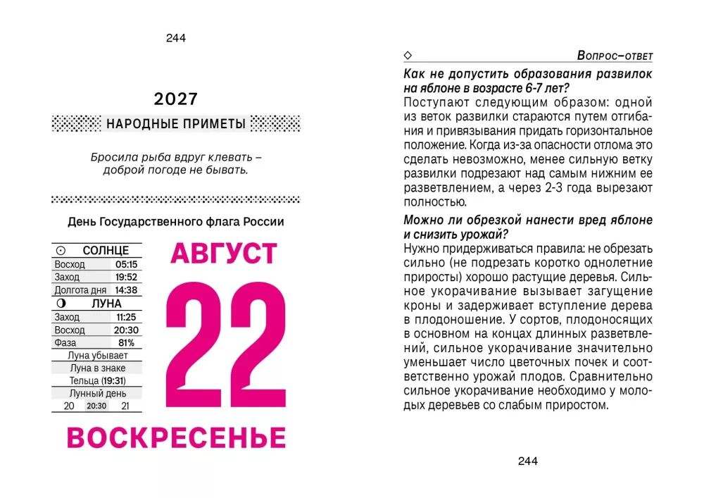 Atviri kalendorius 2027 m. - Sodai ir daržai