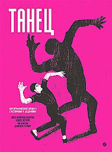 Dance. A Choreographic Dictionary with Stories and Tasks