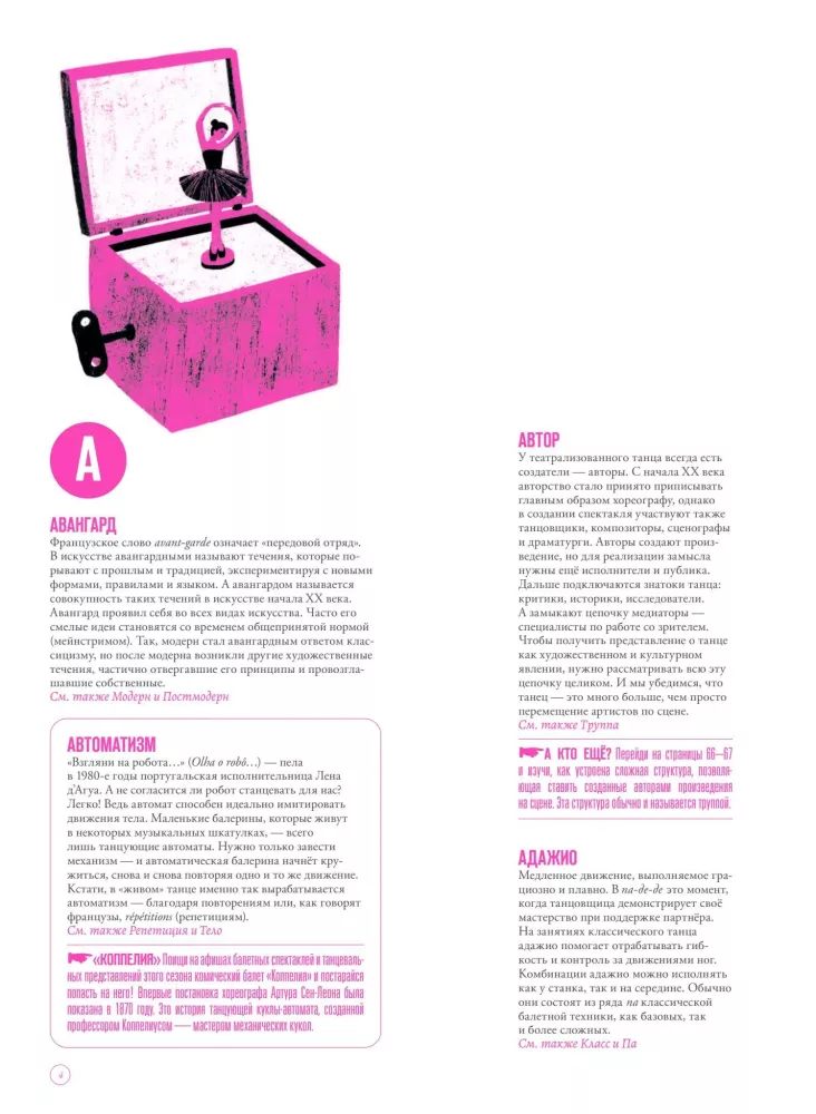 Dance. A Choreographic Dictionary with Stories and Tasks