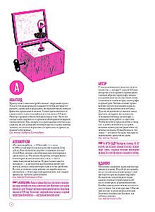 Dance. A Choreographic Dictionary with Stories and Tasks